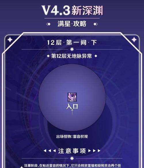 《征服深渊的秘诀——原神堕入深渊攻略》（探索原神世界深渊，解密通关秘籍！）