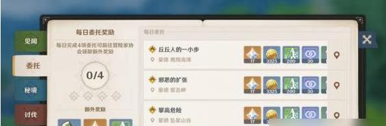 原神攻略（打造强大角色，探索无尽世界，征服原神大陆）