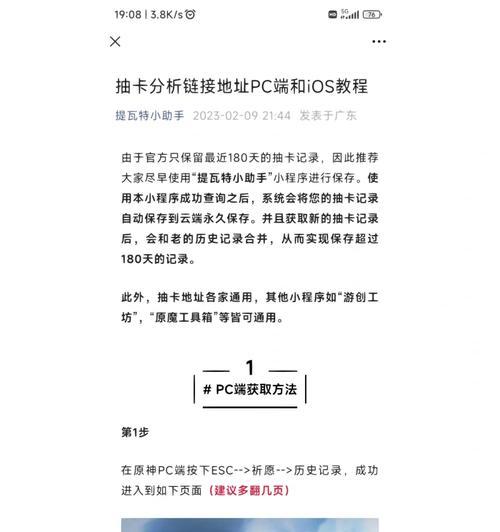 原神攻略指南（从零基础到高手，教你如何成为原神大神）