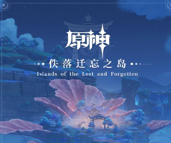 原神任务攻略（用QQ音乐帮助你解锁原神游戏中的任务，让你畅快玩转仙境）