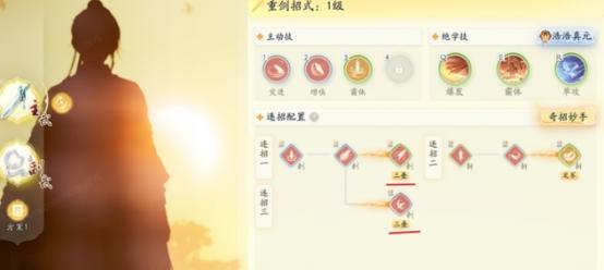 射雕游侠老版攻略（尽揭九阳真经绝技，助你一统武林）