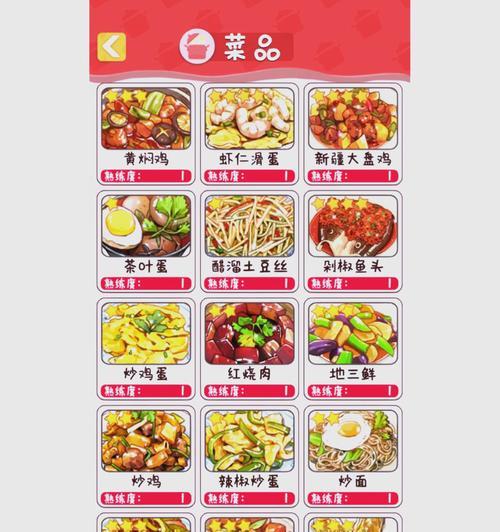 《探秘餐厅魔幻烹饪游戏》（解锁美味，炫彩厨艺尽情施展！）