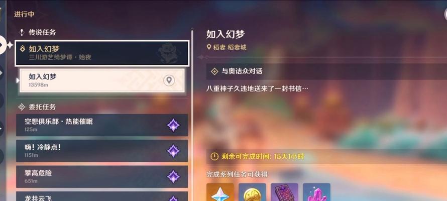《原神庆典任务攻略大揭秘》（全面解析庆典任务流程，带你玩转原神）