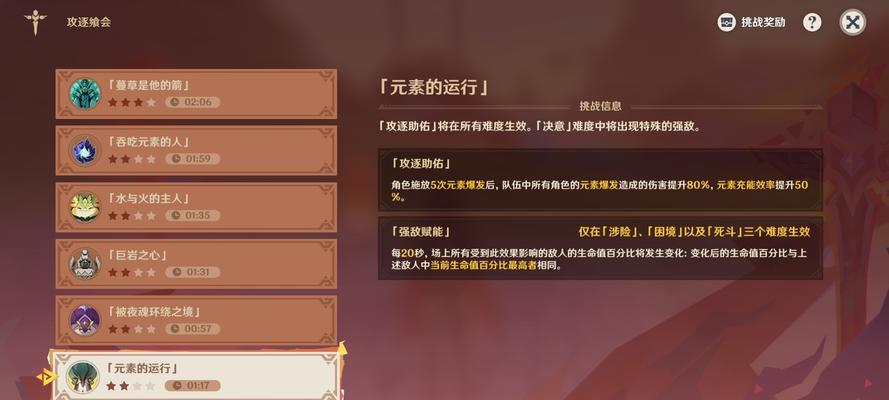 原神世界任务圆盘攻略（解密任务圆盘，轻松完成各类任务）