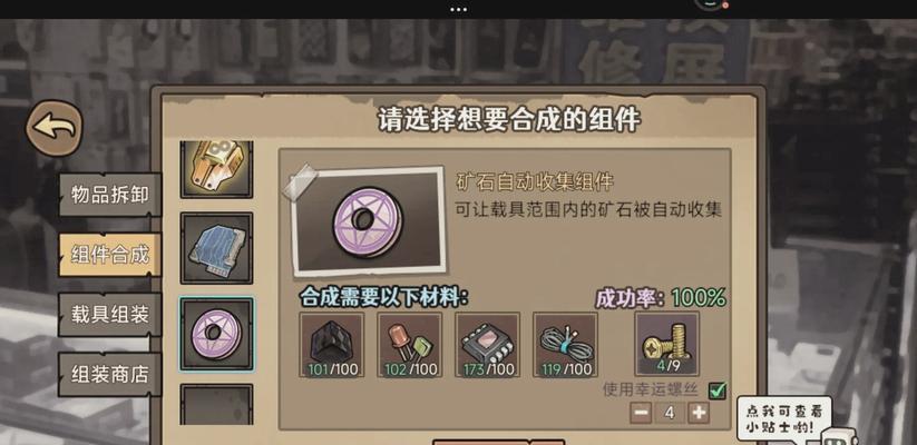 游戏打工生活攻略（如何在游戏中轻松赚钱）