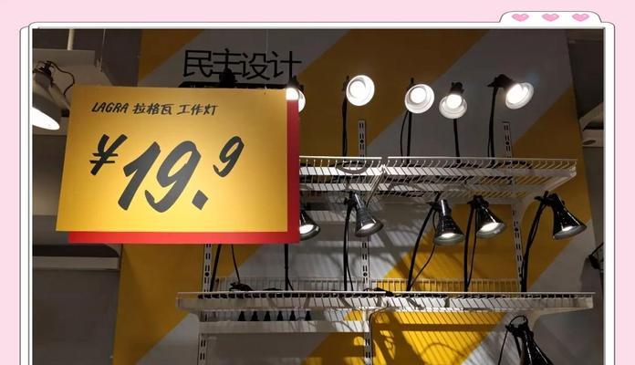 畅游宜家购物攻略游戏的精彩世界（尽情体验宜家购物乐趣，成为购物达人）