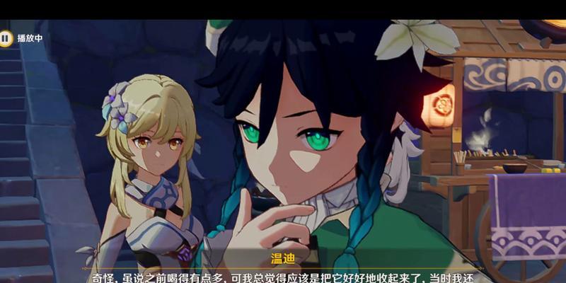 探秘原神乌海剧情攻略（一场跨越时间与空间的冒险，迎接命运的考验！）