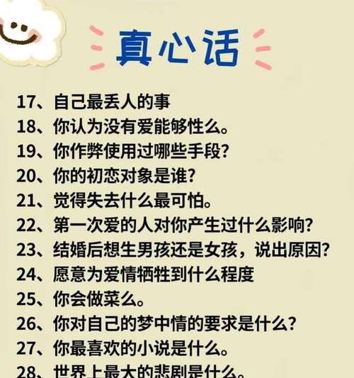 大冒险游戏聚会攻略（如何策划和组织一场充满刺激和惊喜的大冒险游戏聚会？）