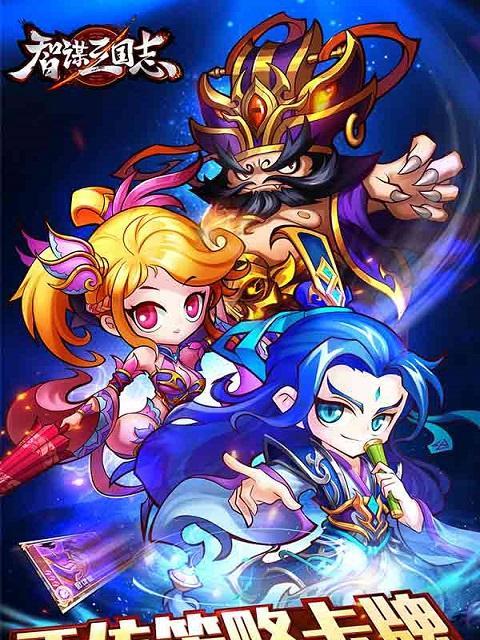 以真智谋三国游戏攻略（最新游戏攻略分享，助你在三国乱世中一统天下！）