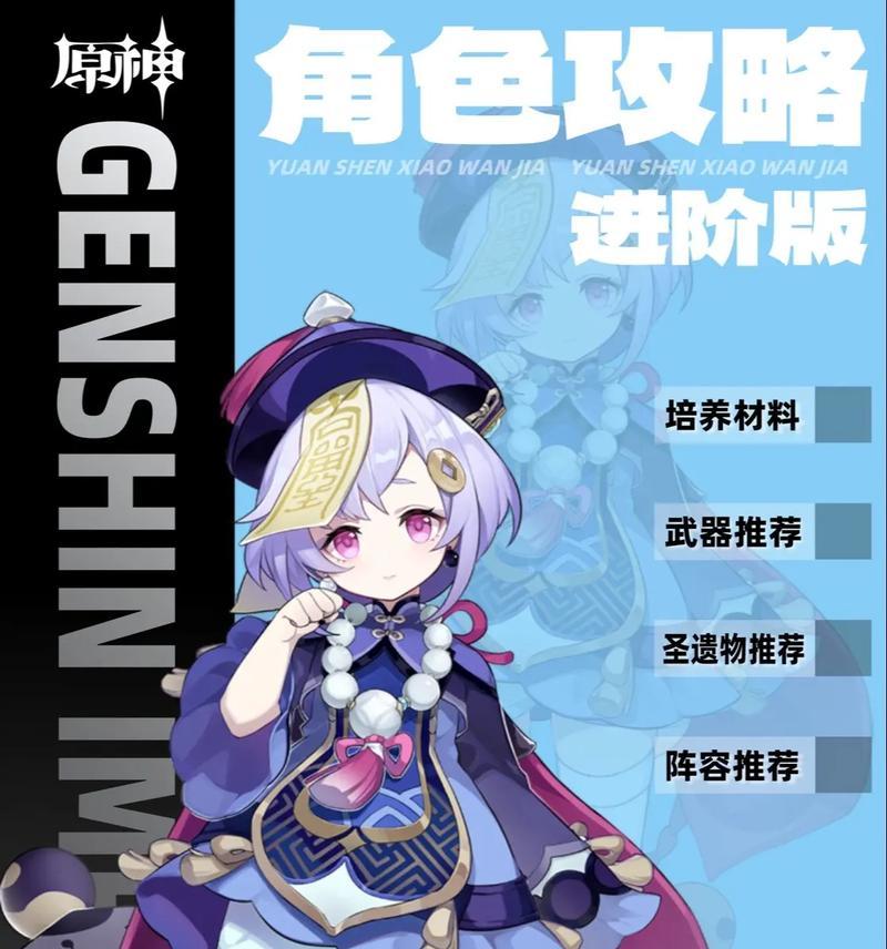 原神之战攻略