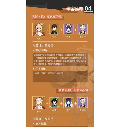 探秘原神中的栖木攻略（解锁栖木隐藏任务与奖励，助力成为强大冒险者）