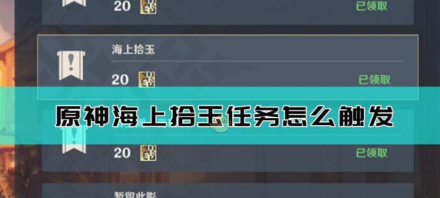 原神草世界任务攻略（解锁迷雾，揭开隐藏的秘密！）