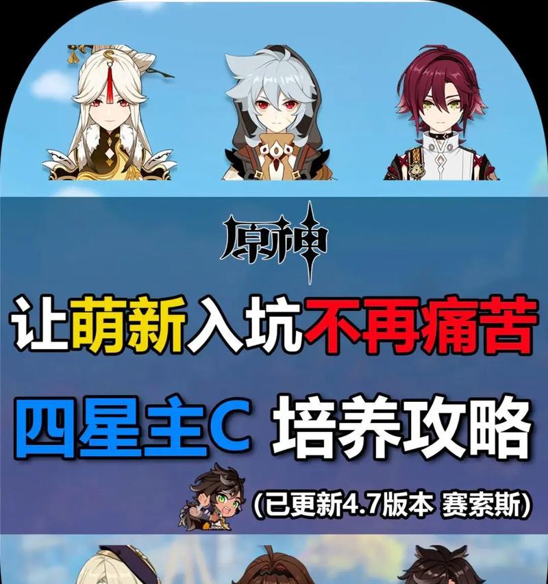 原神新手前期攻略
