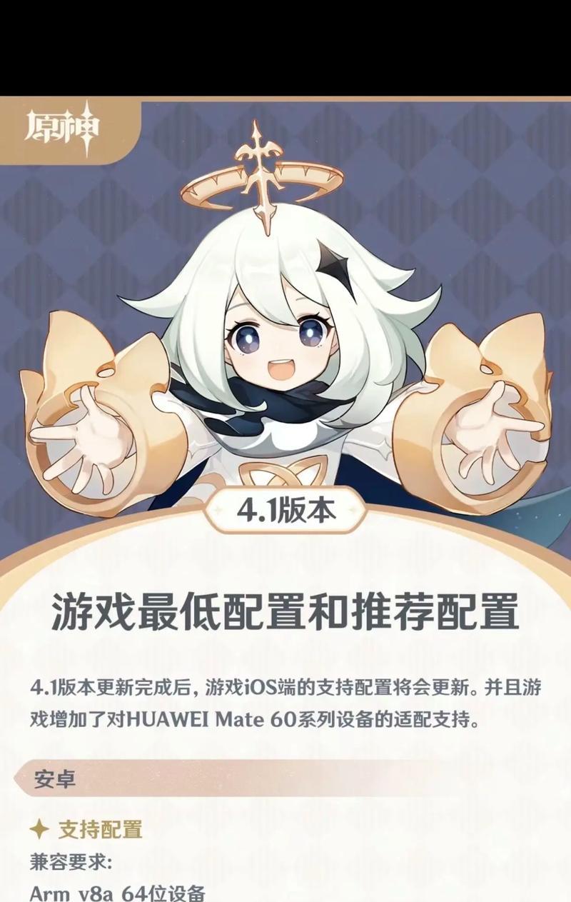 原神四级攻略（冲级、战斗、探索、收集，打造自己的冒险之路！）