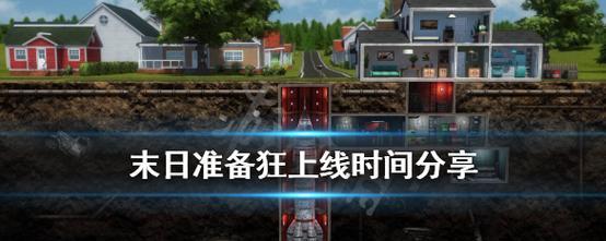 《深入解析《末日觉醒》文字游戏攻略》（揭秘末日求生技巧，带你走上游戏巅峰！）