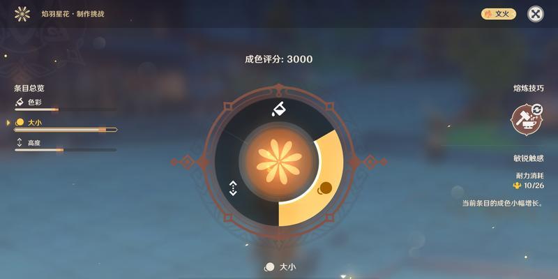 原神烟花攻略其五（从瞄准角度到技能运用，全面了解烟花攻击的关键要素）