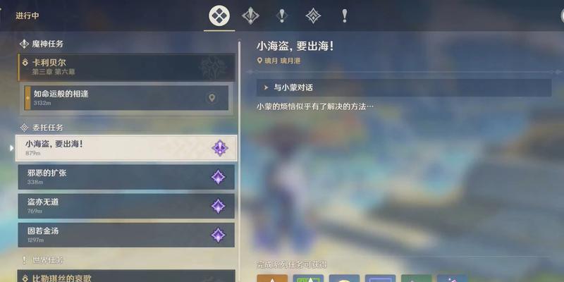 原神海盗游戏任务攻略（解密任务技巧，找寻隐蔽岛屿，体验真正的海盗生活）