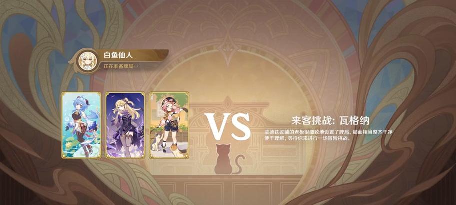 《原神打牌新手前期攻略》（探索卡牌世界，一起进阶成为牌王！）