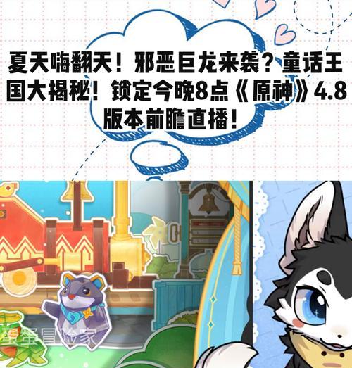 原神与巨龙相遇攻略（探索奇妙世界，挑战巨龙魔力，成为真正的勇者）