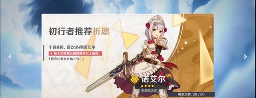 原神抽卡思路攻略（探索原神的抽卡机制，精准解读获得五星角色的秘诀）