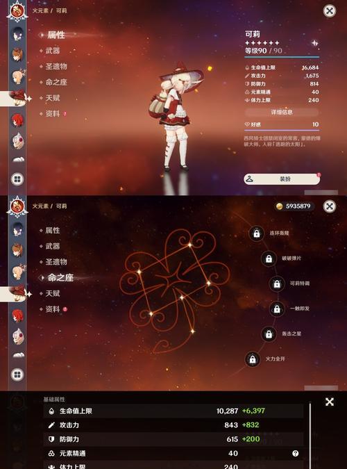 原神等级提升攻略