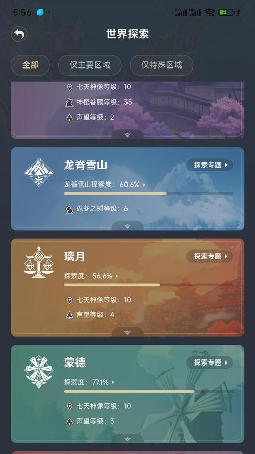 原神0氪开局攻略（零成本开启原神新篇章，探索世界的奥秘与挑战！）