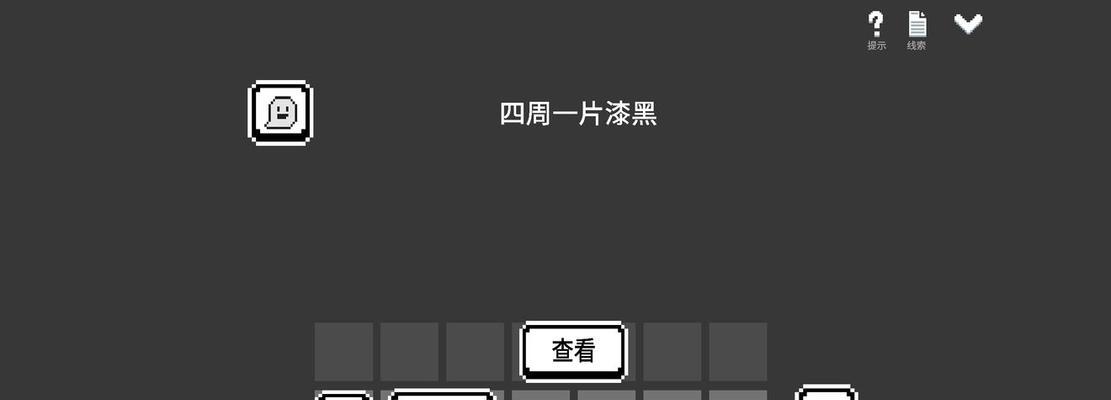 解锁秘密（通过“水箱解密”解开游戏中的谜题！）
