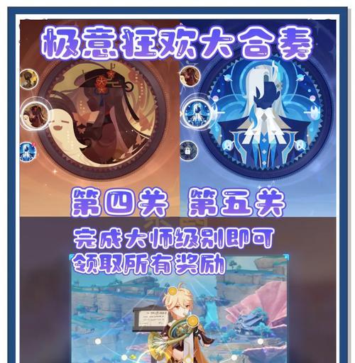 《解锁原神难度三的攻略技巧》（掌握游戏关键，成为真正的原神高手）