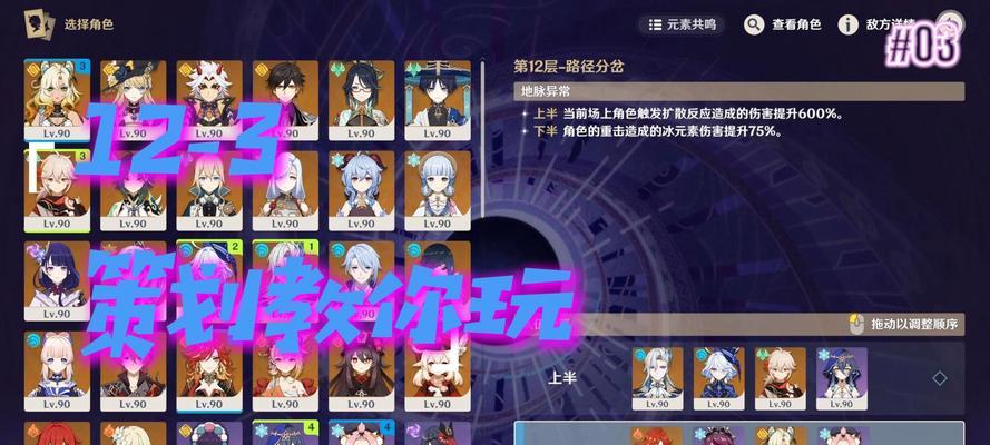《原神平民技能加点攻略》（打造最强平民阵容，游刃有余战斗无敌）