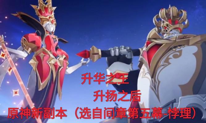 原神下棋第二攻略