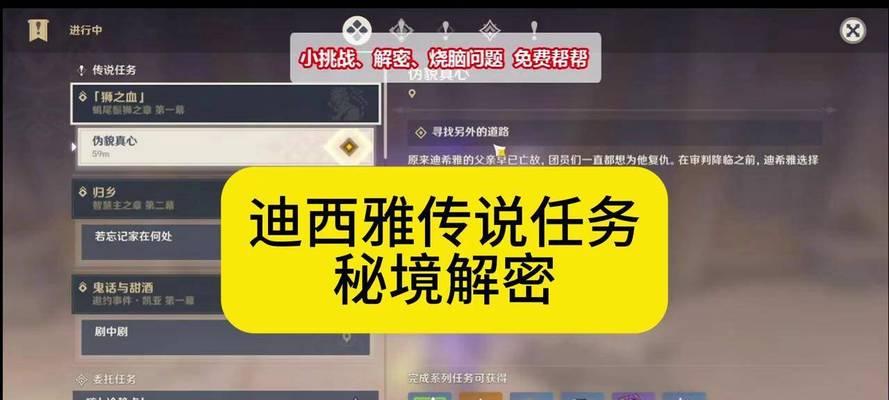 《探秘原神立方机关解密攻略》（解锁秘境，掌握诀窍，开启全新玩法！）
