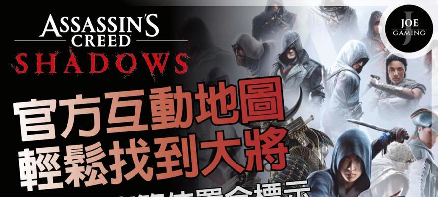 《掌握信条刺客2游戏攻略的关键技巧》（成为无敌刺客的秘诀与窍门）