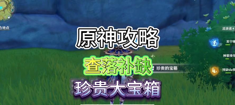 原神放石头解谜攻略（探索神秘的石头谜题，成为解谜大师！）