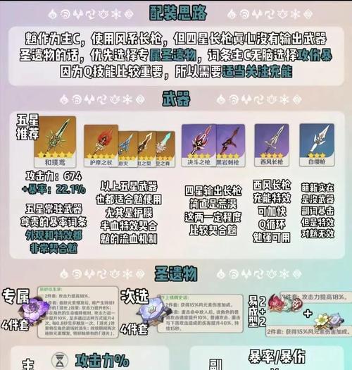原神取名攻略大全（原神角色命名技巧与注意事项）