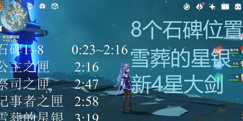 原神雪藏之都解谜攻略（寻找宝藏、解锁机关、挑战谜题，解读蒙德最神秘的地下世界！）