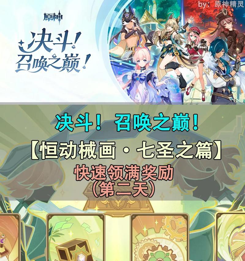 原神攻略（以最小时间投入，最大效益获取资金的关键技巧）