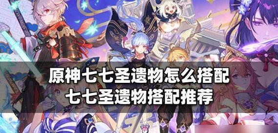 原神新手攻略（一起探索原神世界，打造强大的战斗阵容！）