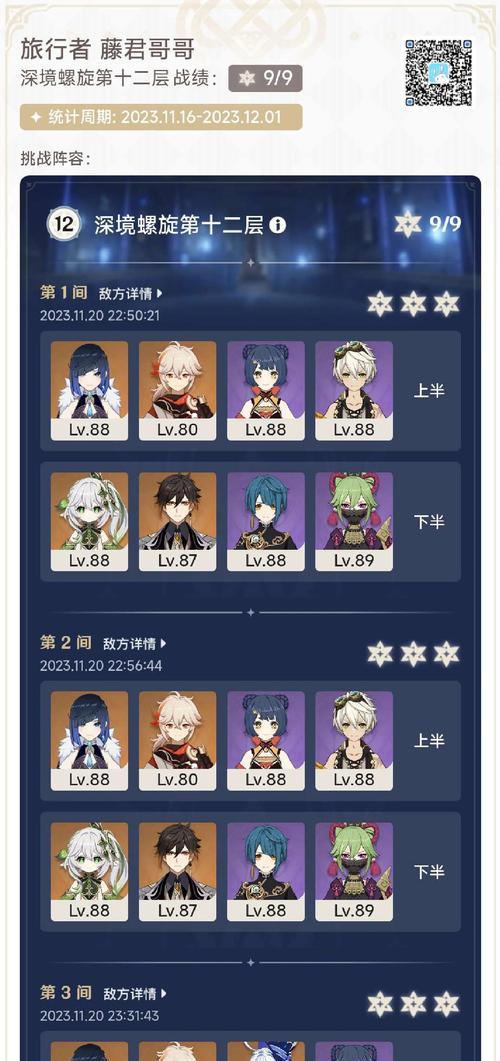 原神萌新新手攻略（掌握必备技巧，成为顶级冒险家）