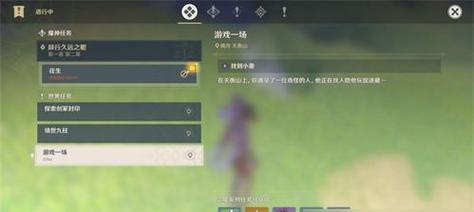 原神星海任务攻略（解锁星海任务，畅游神秘大陆）