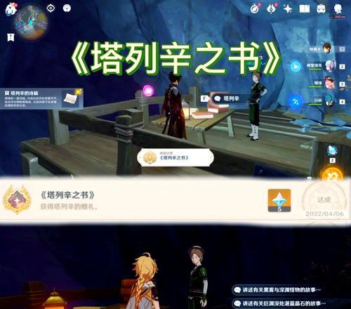 原神成就攻略博主（玩转原神，让成就助力你的冒险之旅！）