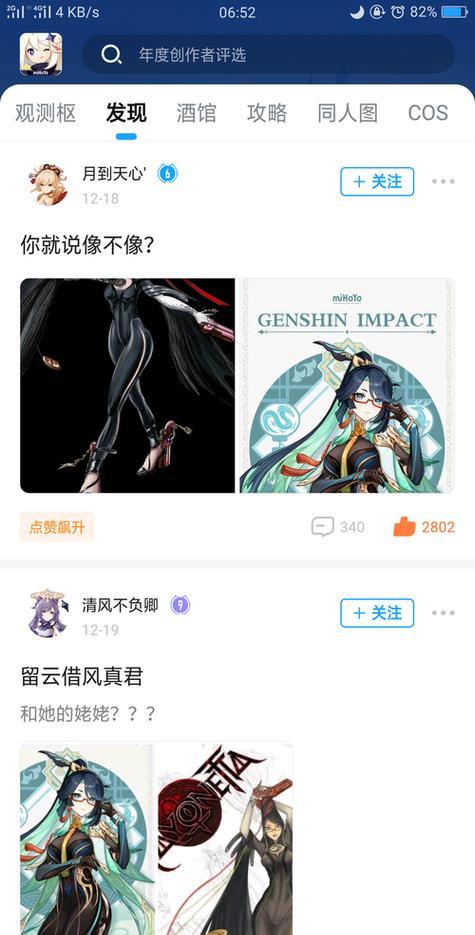 原神留云真君任务攻略（与留云真君一同探索迷宫，解救被困的神灵）