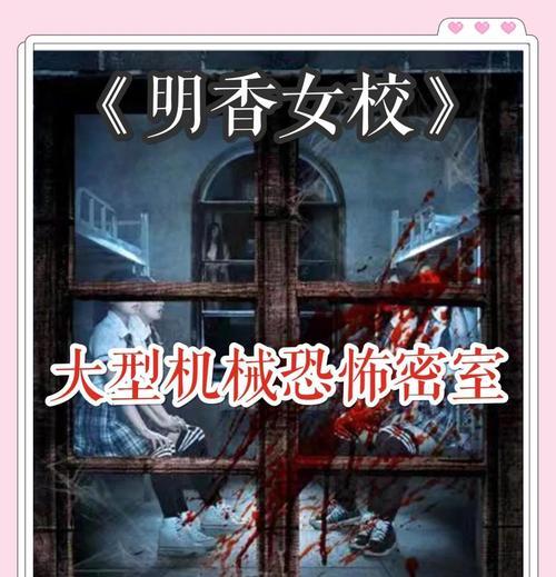 惊悚女孩推理游戏攻略（揭开惊悚女孩推理游戏中的谜题，拆解暗藏的秘密）
