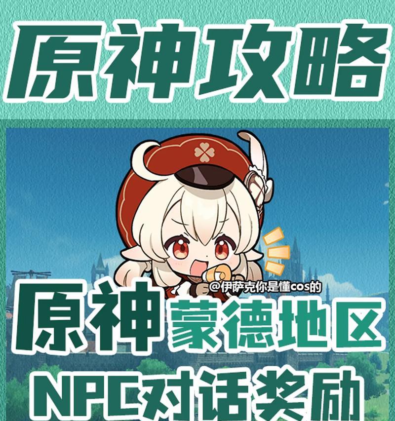 《原神攻略怪鸟大全》（一举击败各类怪鸟，掌握胜利关键技巧！）