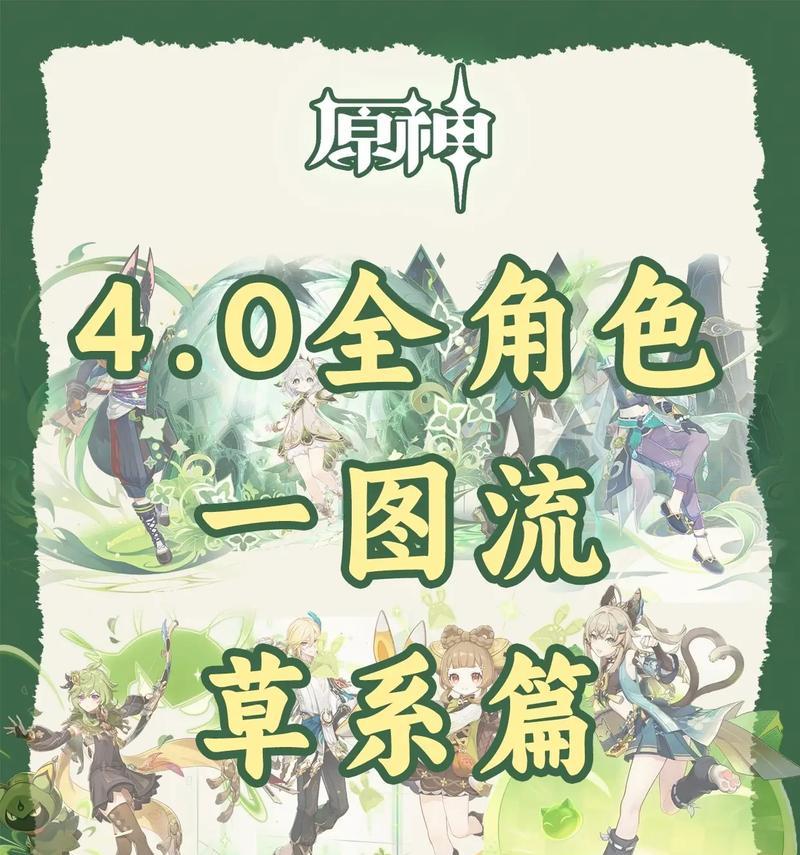 原神角色全面攻略（不同角色特点一览，带你玩转原神）