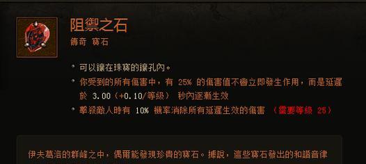 暗黑宝石攻略（成为暗黑宝石大师，掌握游戏的绝密攻略）