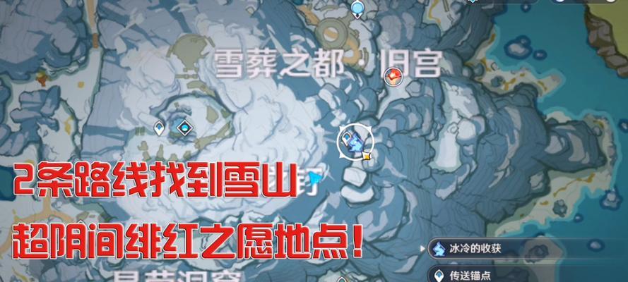 原神组织之愿攻略（开启多人合作，探索神秘大陆，争夺至高荣誉）