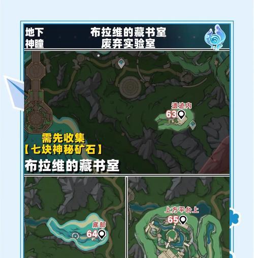 探秘原神碧水源遗迹（揭开原神碧水源遗迹的神秘面纱，获得无尽的宝藏和隐藏剧情）