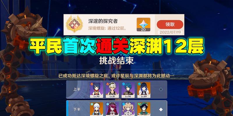 原神巨蛇剧情攻略（解密原神巨蛇剧情，全面攻略巨龙谷的挑战与奖励）