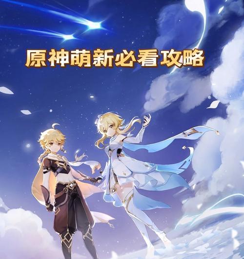 原神药草攻略（解锁秘境，收集稀有资源，走进原神药草的神奇世界）