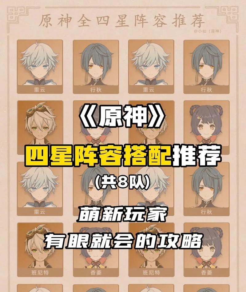 原神新手前期CK攻略（掌握关键技巧，轻松开启冒险之旅！）